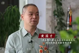 全国老兵宣讲团成员黄国才：烈火可以烧毁容貌，但烧不掉军人本色视频封面
