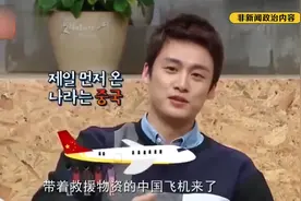 外国人多羡慕中国人：韩国艺人羡慕中国救援速度，羡慕中国的团结视频封面