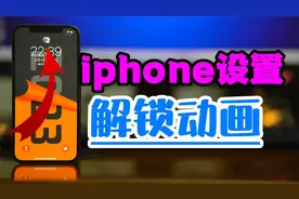 TrollLock可以更改iphone手机解锁动画