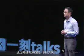 清华团队成功攻克“不死癌症”！视频封面