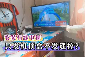 有线用户报修电视没声音，按键失灵还没遥控，维修师傅做的够吗？视频封面