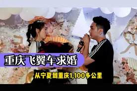 跨越1000公里的爱情，异地固然有距离但爱没学过地理视频封面