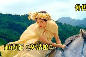 灰姑娘不小心掉落一只黄金鞋，王子让全城女人试穿，却没一个穿上视频封面