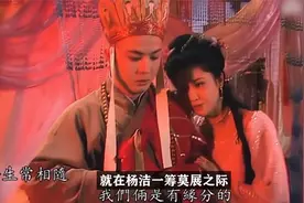 西游记幕后：导演让唐僧谈一场恋爱，没有妖怪，却成了最难过的关视频封面