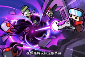 弹壳特攻队武器排名 最强武器推荐合集视频封面