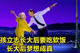 男人为了吃口软饭，各种辣眼睛，成功入赘豪门视频封面