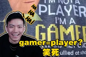 这件T恤上印的英文笑死，player到底指啥？视频封面