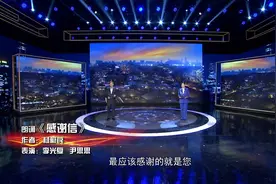 “清风北京·廉洁颂”——书信朗读《感谢信》视频封面