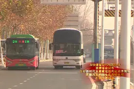 石家庄市明确载客汽车通行路线 缓解道路交通压力视频封面