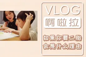 有人劝你生二胎，怎么怼回去，这条视频告诉你！