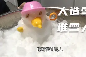 人造雪来啦！湖北今年没下大雪，自己来造点吧！和真雪一样太神奇