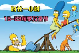 辛普森一家13-23每季万圣节精彩小故事，时长一小时一次看个够视频封面