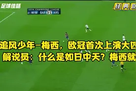 经典回顾：梅西欧冠首个大四喜！率先巴萨逆转阿森纳！晋级四强视频封面
