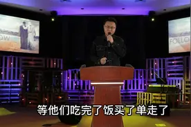 今天给大家讲一个农民工与饭店老板的故事，这样老板很难找到了视频封面