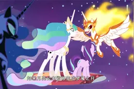 小马宝莉：小玛利亚最强的小马出现，拂晓和梦魇之间的战斗真激烈视频封面