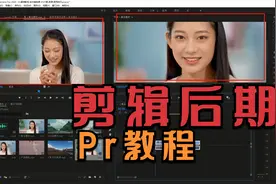 影视剪辑Pr教程视频封面