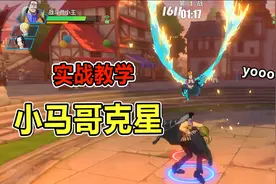 航海王热血航线：马尔科制霸竞技场？学会这些技巧，轻松上段位！视频封面