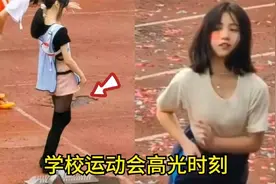 16个学校运动会上的神人，穿成这样参加百米跑，你比第一还吸引人视频封面