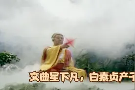 白素贞诞下文曲星转世的许仕林，却离夫妻分离的日子越来越近了视频封面