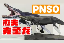 白垩纪最恐怖的海洋霸主？恐龙大王克柔龙杰夫！