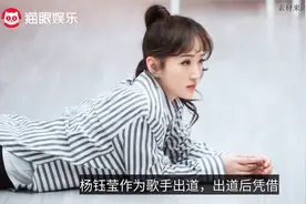 49岁杨钰莹靠浪姐翻红！近照大秀香肩好性感，曾前男友退圈10年视频封面