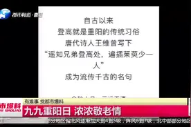 九九重阳日浓浓敬老情，这几首经典重阳诗词，都是流传千古的名作视频封面