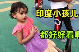 实拍印度小孩游乐园，个个都是浓眉大眼太漂亮，颜值太高了！视频封面
