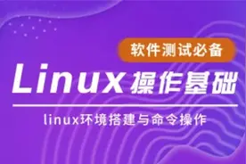 16.linux系统下安装mysql数据库视频封面