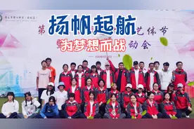 2019级14班丨枣庄八中南校秋季田径运动会合影留念视频封面