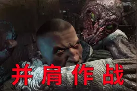 与小黑怪一同穿过重兵把守的前哨站！【地铁最后的曙光】视频封面
