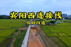 柳南二线高速宾阳西连接线，西环路至龙村坝，十公里双向四车道视频封面