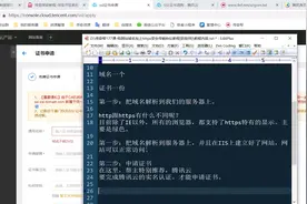 给网站域名加上https安全传输协议教程