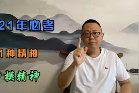 2021年必考时政21种精神--劳模精神视频封面