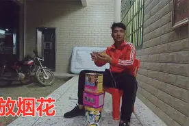 小伙把5元、15元、25元、35元的烟花拿出来放，看看差别有多大？