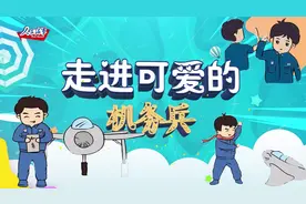 记者现场探访，飞鲨平安起落背后的神秘守护者视频封面