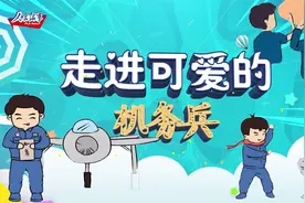 记者现场探访，飞鲨平安起落背后的神秘守护者视频封面
