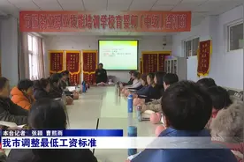 我市调整最低工资标准视频封面