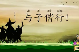 诗经 秦风 无衣 岂曰无衣 与子同袍 宝贝牛经典诵读 诗歌总集诗经视频封面