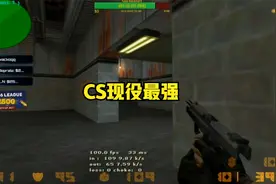 CS现役最强选手合集！没有之一视频封面