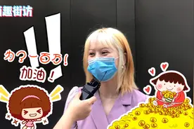 给你100万你可以忍受一年不玩手机嘛？美女是个狠人，说的精辟视频封面