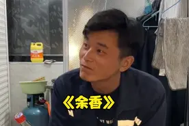 全网翻唱《余香》最好听的几个,你们觉得呢？