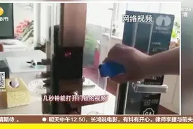 小黑盒究竟是什么“黑科技”？门前一晃就能开锁，家门还安全吗？视频封面