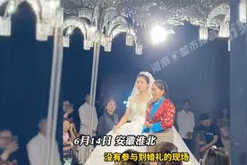 藏族女孩跨越3800公里远嫁安徽，母亲穿民族服饰送嫁感动全场视频封面