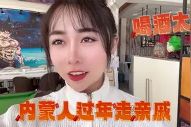 内蒙人过年走亲戚喝酒多猛？上桌一杯白酒起步，酒量差直接被喝趴视频封面
