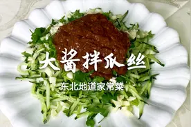 2根黄瓜，1勺酱，5分钟学会以前饭店桌桌都点的“大酱拌瓜丝”