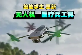【小贝】吃鸡加入无限续航的无人机，医疗兵的工具包，纯人机模式视频封面
