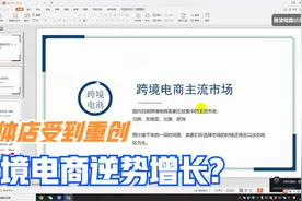 qoo10趣天日本站跨境互联网电商发展趋势视频封面