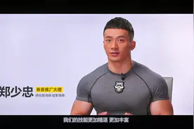 健美冠军郑少忠：10大高薪私教【赛普国际私人健身教练专家认证】视频封面