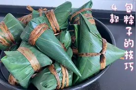 教包粽子的全过程，教三种手法慢动作，详细讲解不漏米的技巧视频封面