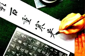 我临《圣教序》：知无不言言无不尽，这就是我呀！视频封面